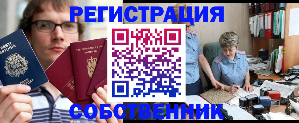 временная регистрация в квартире в Могочи