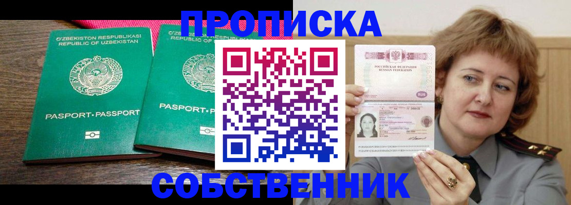 прописка иностранных граждан в Могочи