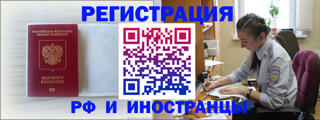 временная регистрация гарантия в Могочи