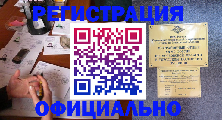 где прописаться в Могочи