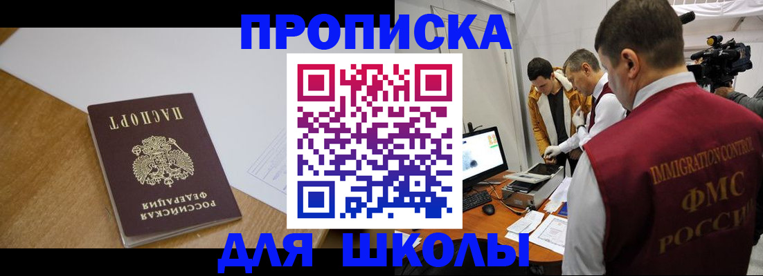 где прописаться в Могочи