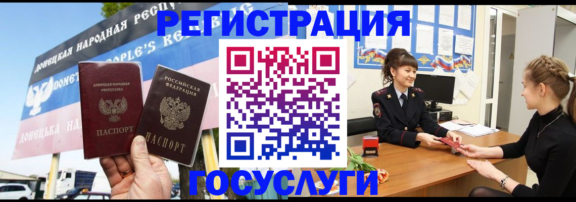 временная регистрация для школы в Могочи